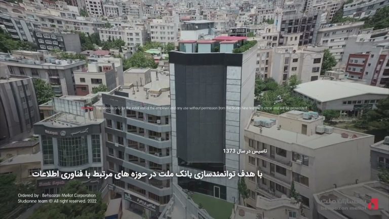 کلیپ تبلیغاتی بهسازان ملت